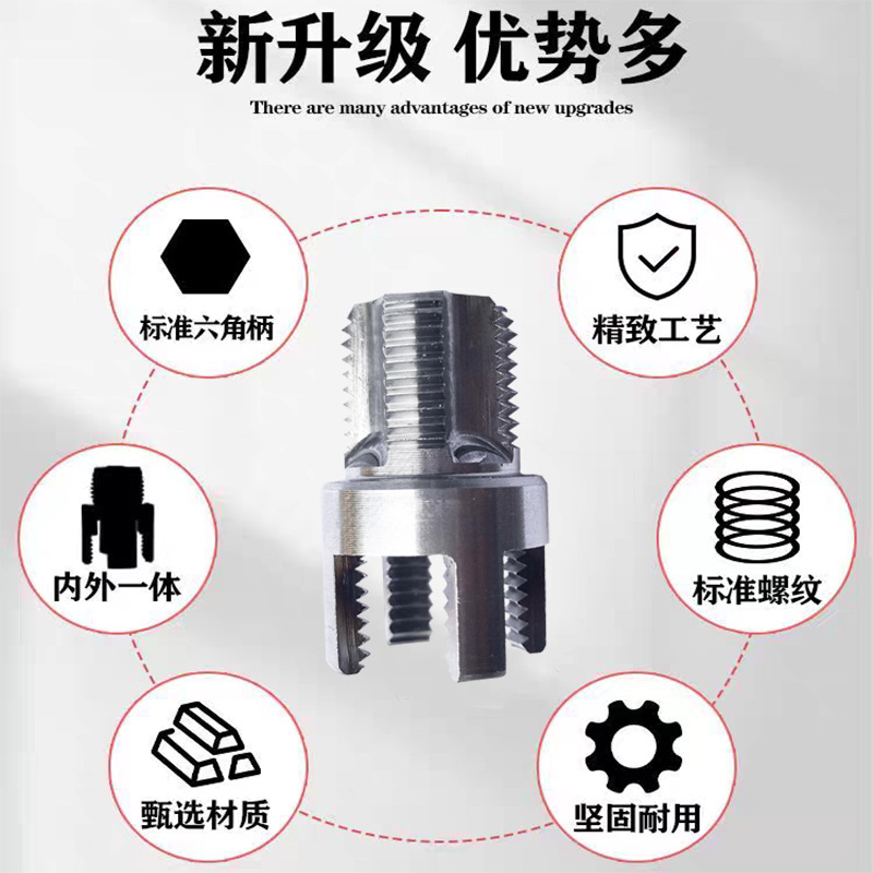Water pipe internal and external integrated thread opener, electric drill model, 4-point and 6-point die thread tapping integrated tool, PPR thread extraction + threading Application Scenario