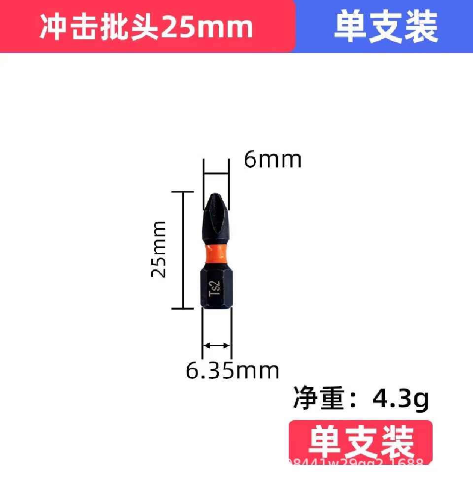 Impact strong magnetic screwdriver bit cross S2 high hardness screwdriver, hand drill bit set, screw set, electric screwdriver undefined
