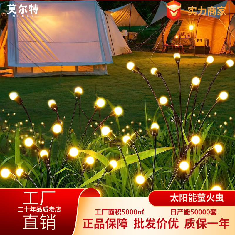 Outdoor waterproof solar firefly ground plug lights, ambient lights, landscape lights, lawn lights, solar outdoor garden lights full figure