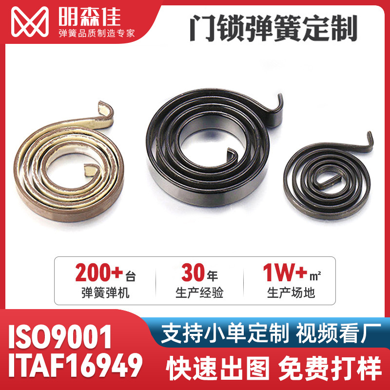 Spiral flat wound wire spring buffer coil fan stretching constant force starter car seat spring ring processing full figure