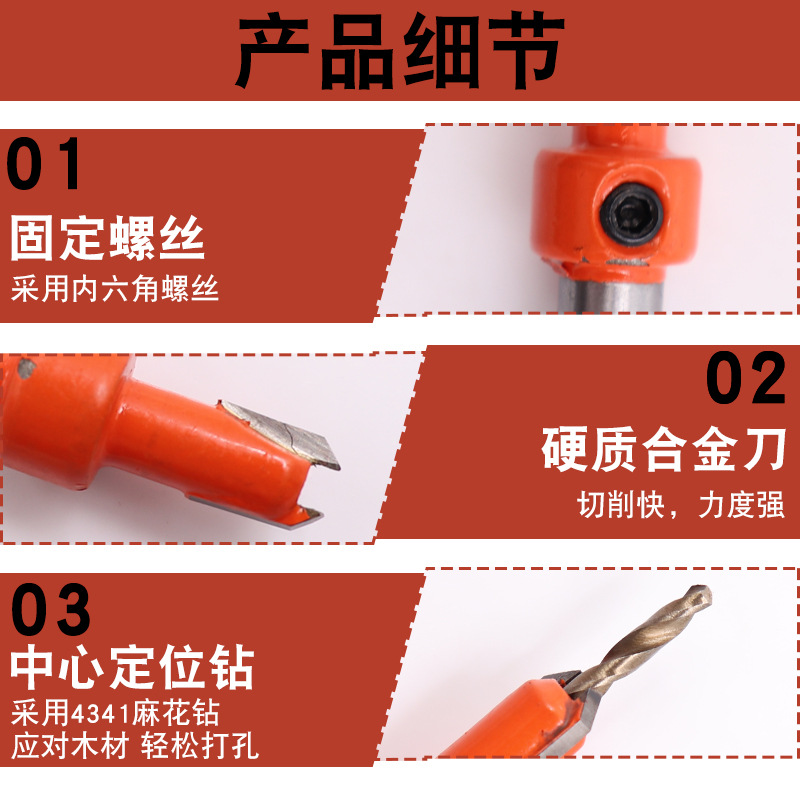 Screw installation on counterbore drill alloy head conical drill woodworking step drill bit, salad drill woodworking counterbore drill bit Application Scenario