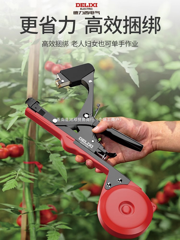 Delixi's new grape branch binding machine, a magic tool for binding cucumbers and tomatoes, and an automatic agricultural belt binding machine for binding vines and rivers Application Scenario