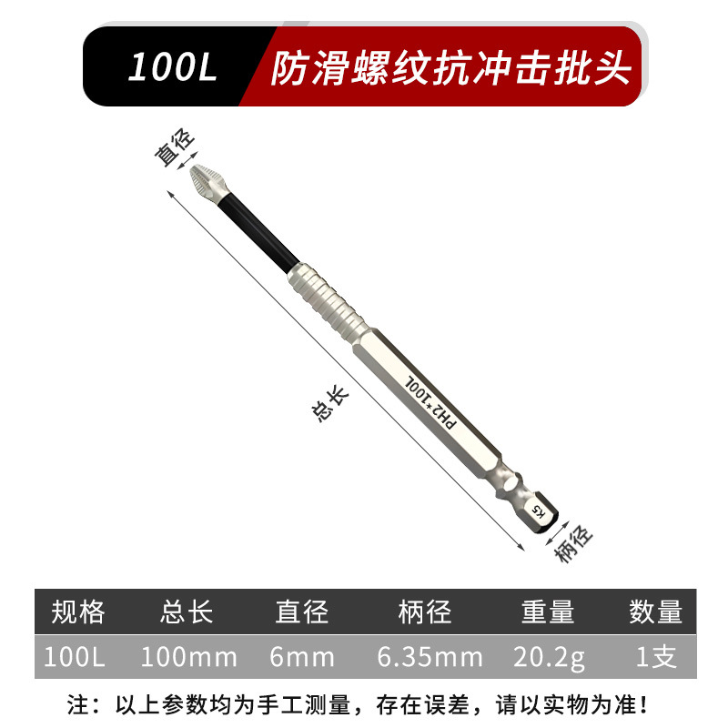 K5 Anti-slip and impact-resistant screwdriver Set, Strong magnetic high-hardness cross screwdriver head, high-torque cross-border bestseller undefined