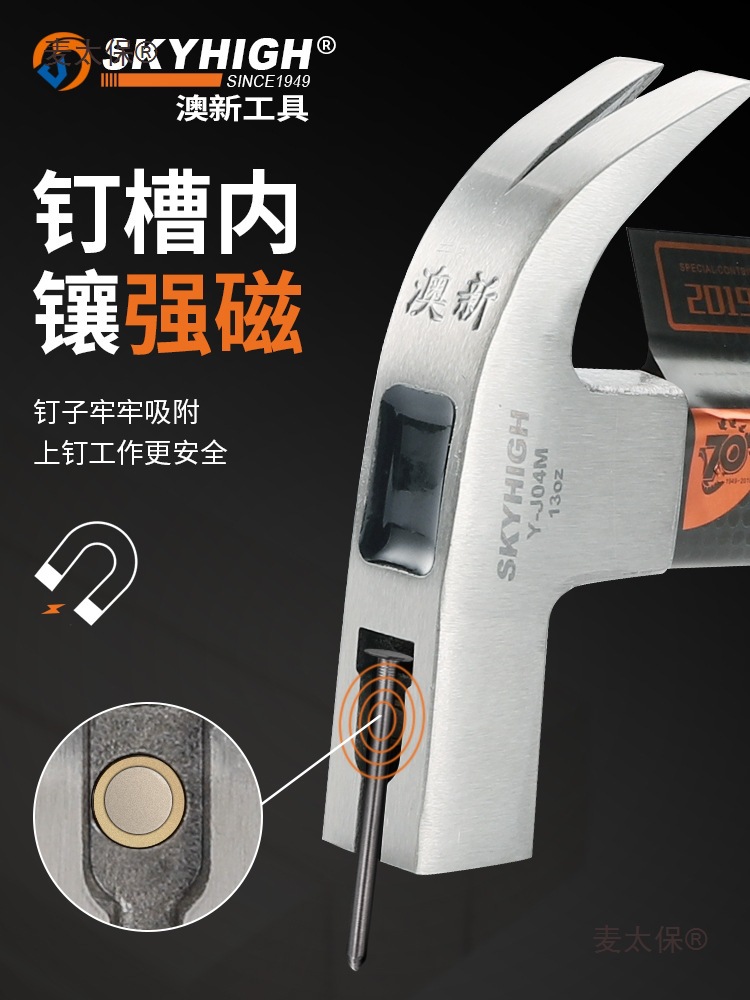 Australian and New Zealand special steel hammer for carpenters, insulated, used to lift formwork on construction sites. The hammer is made of Omai Taibao Specification drawing
