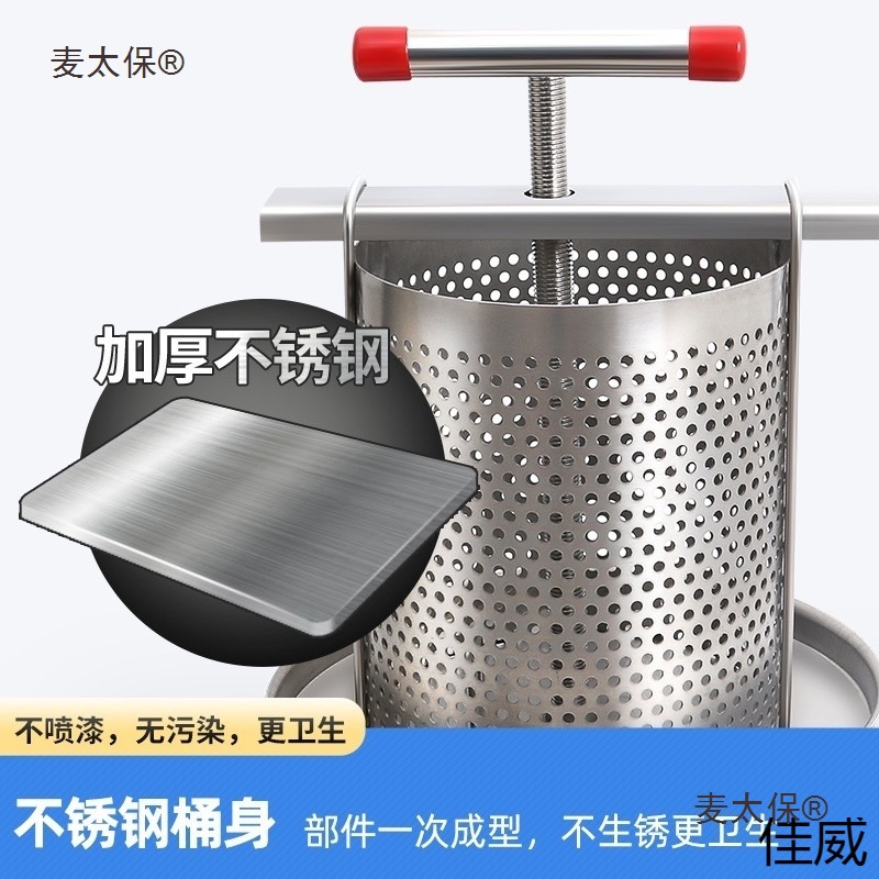 Stainless steel honey press, wax press, small household honey press, Chinese honeybee mesh for juicing and sugar-making, Mai Taibao Specification drawing