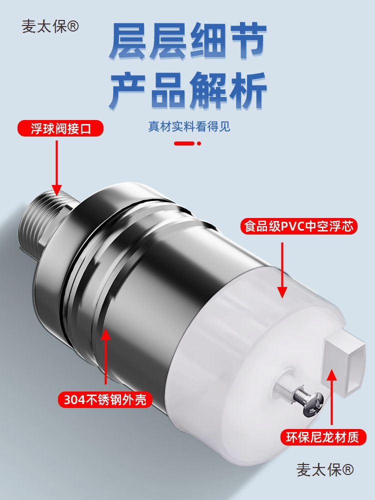 Stainless steel water full self-stop valve, float valve switch, water tower water level controller, automatic water supply stop valve, Maitaibao details Picture
