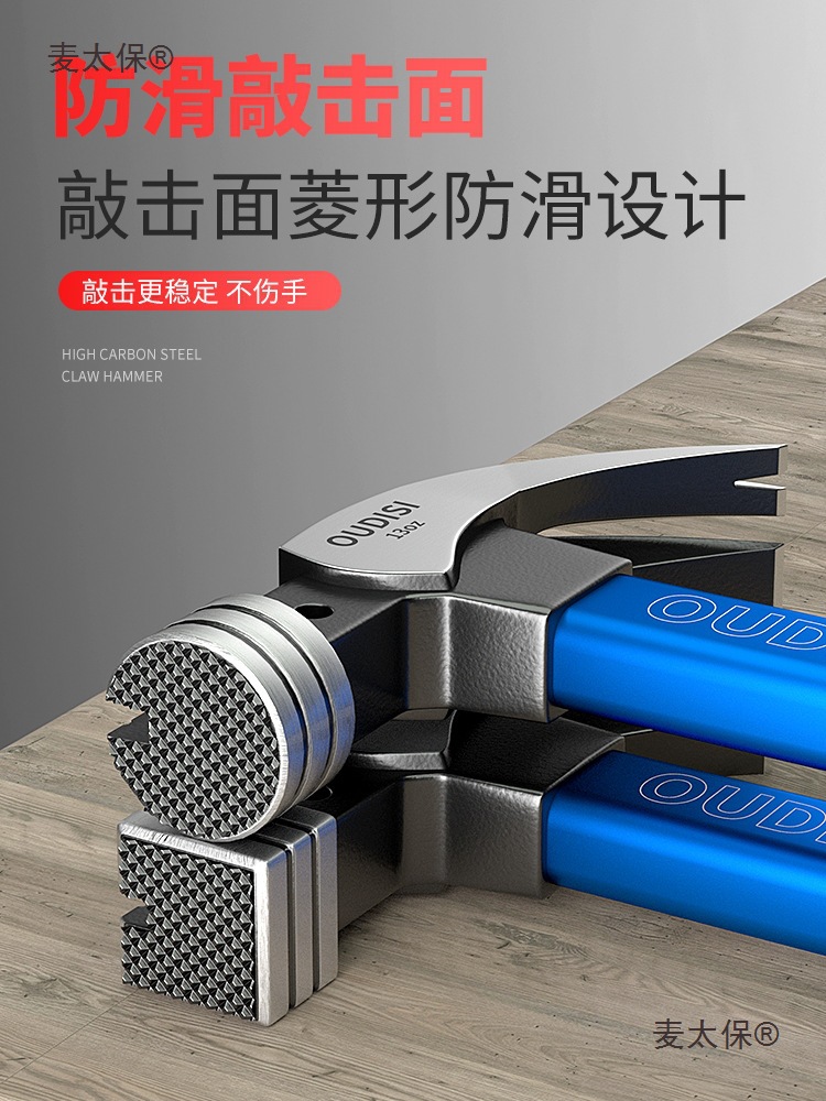Otis sheep horn hammer, multi-functional woodworking special fiber handle nail hammer, special steel integrated magnetic hammer, Mattebao Item Picture