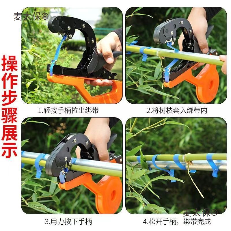 The new type of tomato branch binding machine, including the grape and tomato branch binding machine and the kiwi vine binding tape, automatically binds the wheat Taibao details Picture