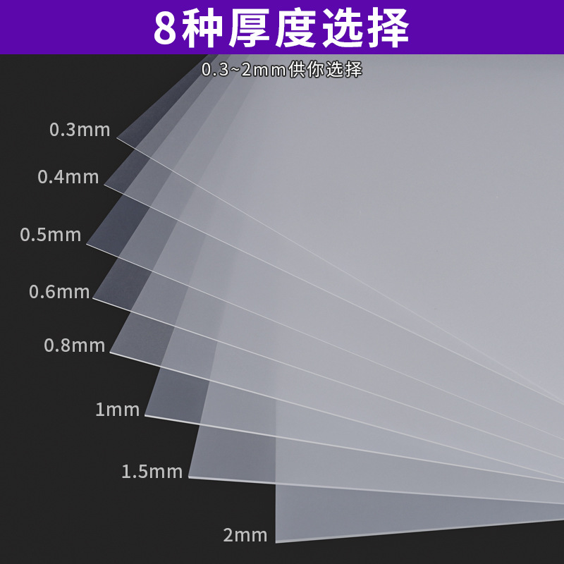 pp board, frosted semi-transparent plastic sheet, hard film, pvc board, high-transparency background layer baffle, can be cut Specification drawing