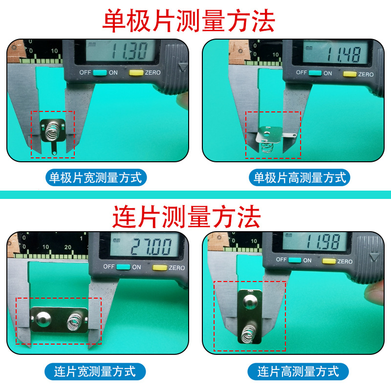 Battery spring toy pool box gasket remote control No. 5, No. 7 positive and negative pole connection contact spring sheet to toggle switch details Picture