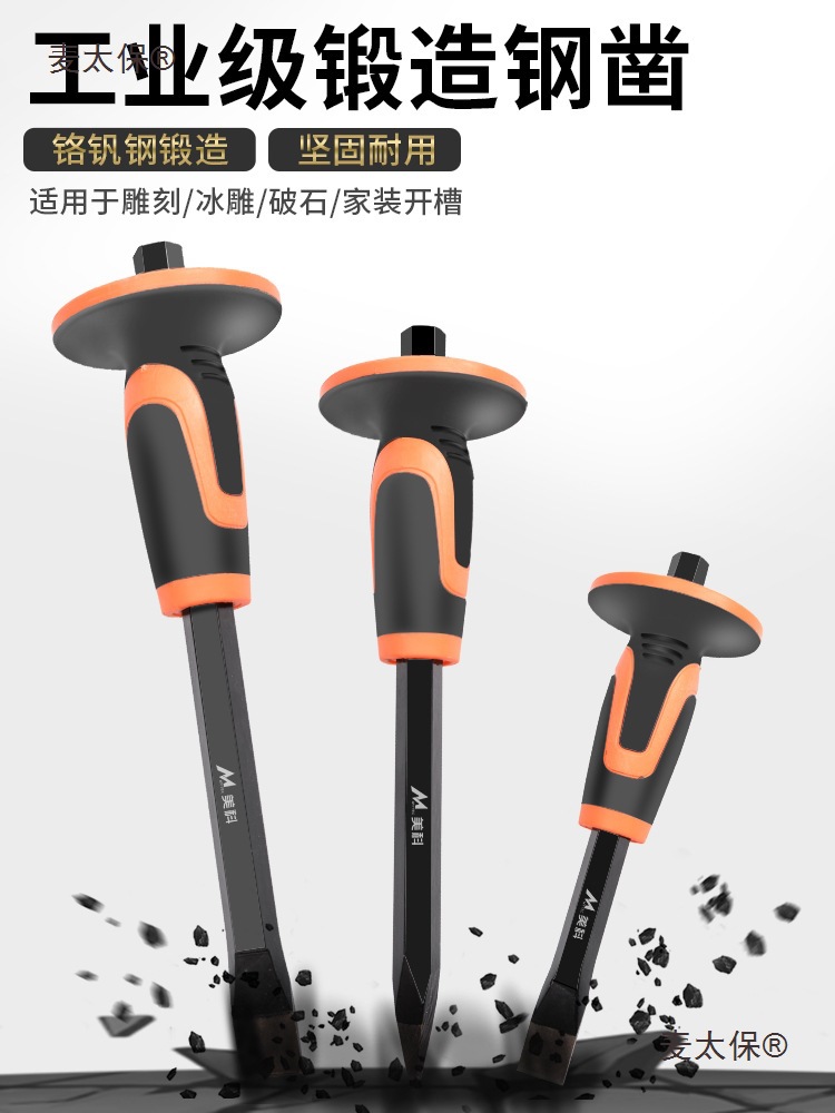 Chisel, cement chisel, special steel, super-hard flat shovel, stonemason's tool for chiseling stone, stonemason's tungsten steel alloy chisel for breaking wheat, Taibao full figure