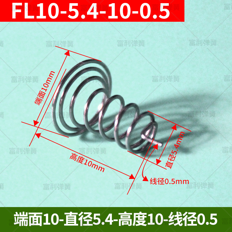 In-stock touch spring manufacturer, non-standard small household appliances, sensitive induction switch, nickel-plated induction cooker key touch spring undefined