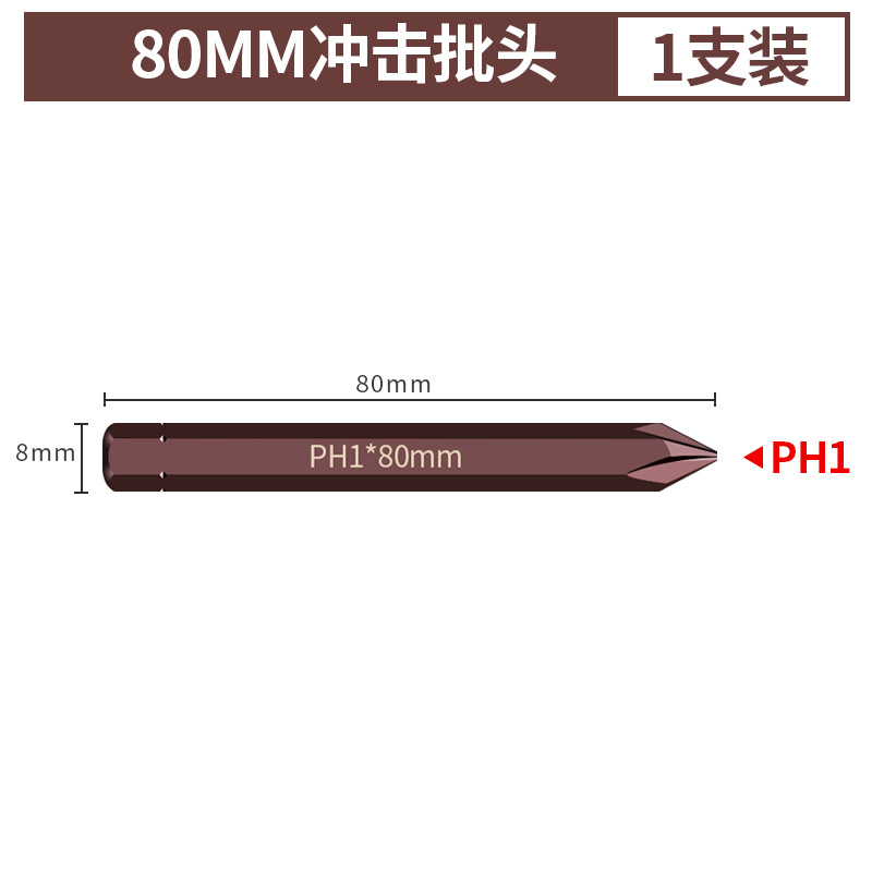 S2 impact screwdriver bit PH1 cross impact screwdriver bit straight screw PH3 alloy steel strike electric screwdriver bit undefined