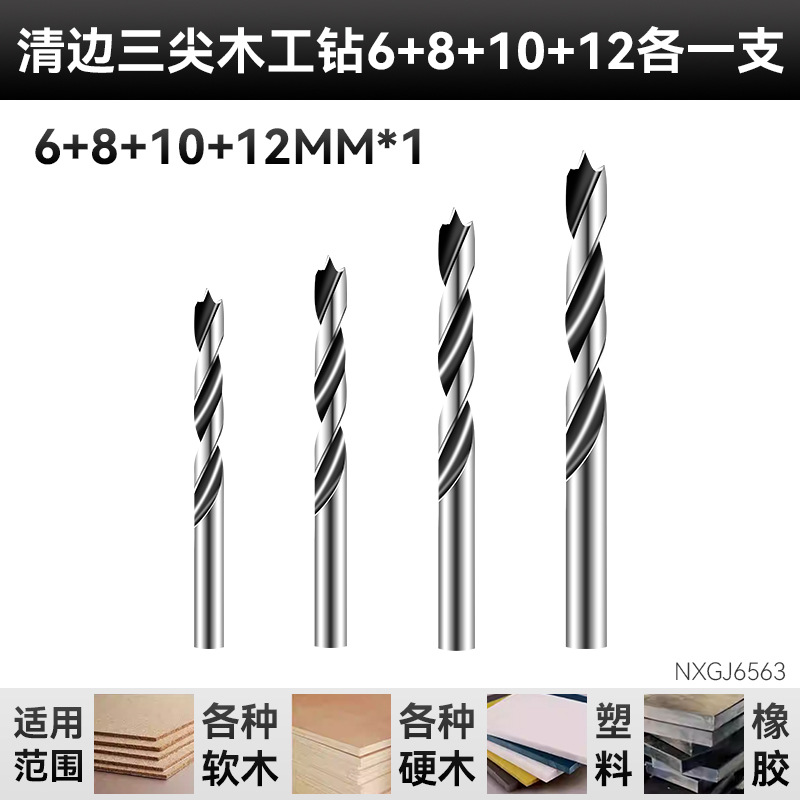 The new cross-border drilling and opening three-pointed woodworking drill bit is used on the electric wrench with an enlarged and lengthened 3-12 woodworking drill bit undefined