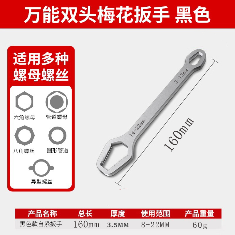 Multi-functional self-tightening wrench, 8-22mm box wrench, Y-type hexagonal double-head hand wrench, universal for various diameters undefined