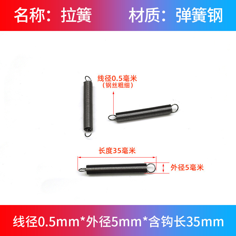 Spring steel wire diameter 0.5mm fine tension spring with hook, tensile force rebound, yellow tension bridge pull, machine handle spring customization undefined