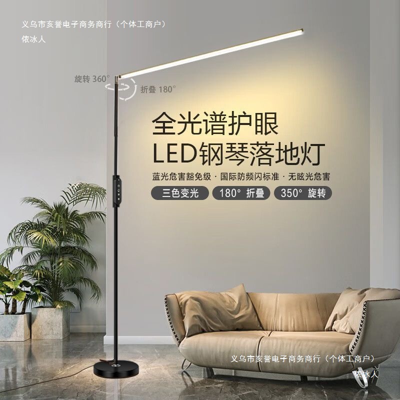 Cross-border home study lamp, eye-protecting floor lamp, table lamp, bedroom bedside lamp, night light, home children's extra-long lamp cap full figure