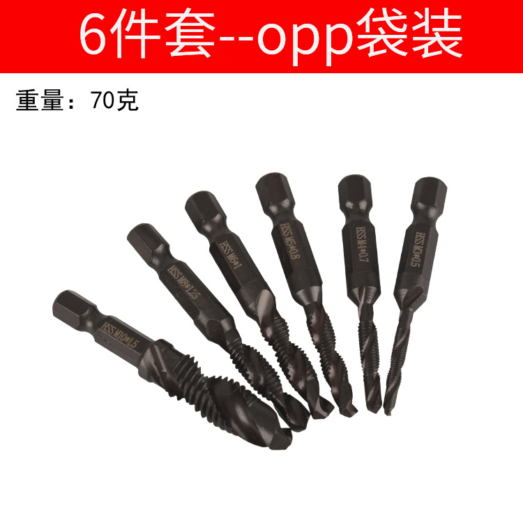 Factory direct sales of hexagonal handle machine, spiral tap, electric drill, drilling and tapping tool set, three-in-one composite tap undefined