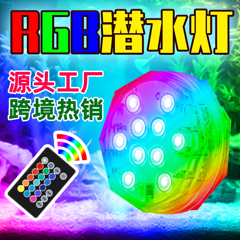 led swimming pool light, underwater seven-color remote control fountain light, 5V outdoor courtyard pool decoration, RGB diving light, waterproof full figure