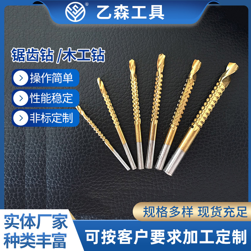 A supplies HSS sawtooth drill woodworking drill 6PC/ 6-piece set saw drill straight shank sawtooth twist drill bits