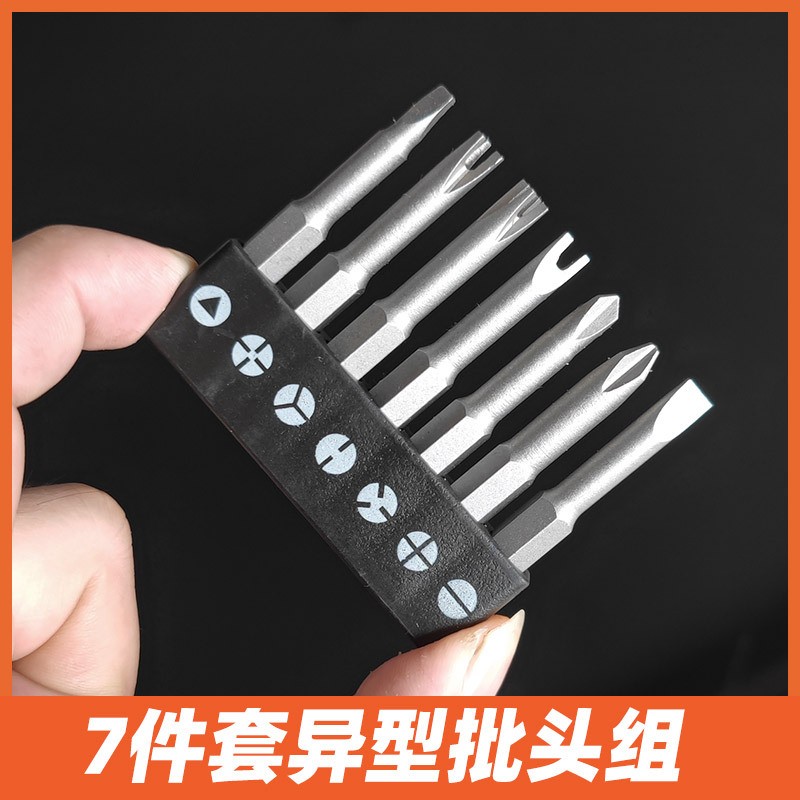 A set of 50 long U-shaped, Y-shaped and triangular socket and home appliance shell screw removal tools Specification drawing