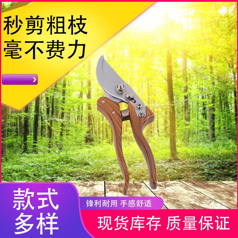 In-stock direct supply of wood grain garden tools, stainless steel flower pruning scissors, branch pruning scissors, manual fruit tree scissors, lightweight full figure