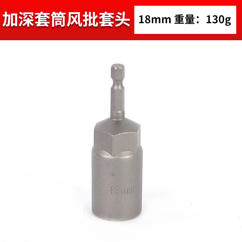 Wholesale deep sleeve air batch sleeve head hex handle Air batch sleeve head 9/14 sets hex handle sleeve undefined