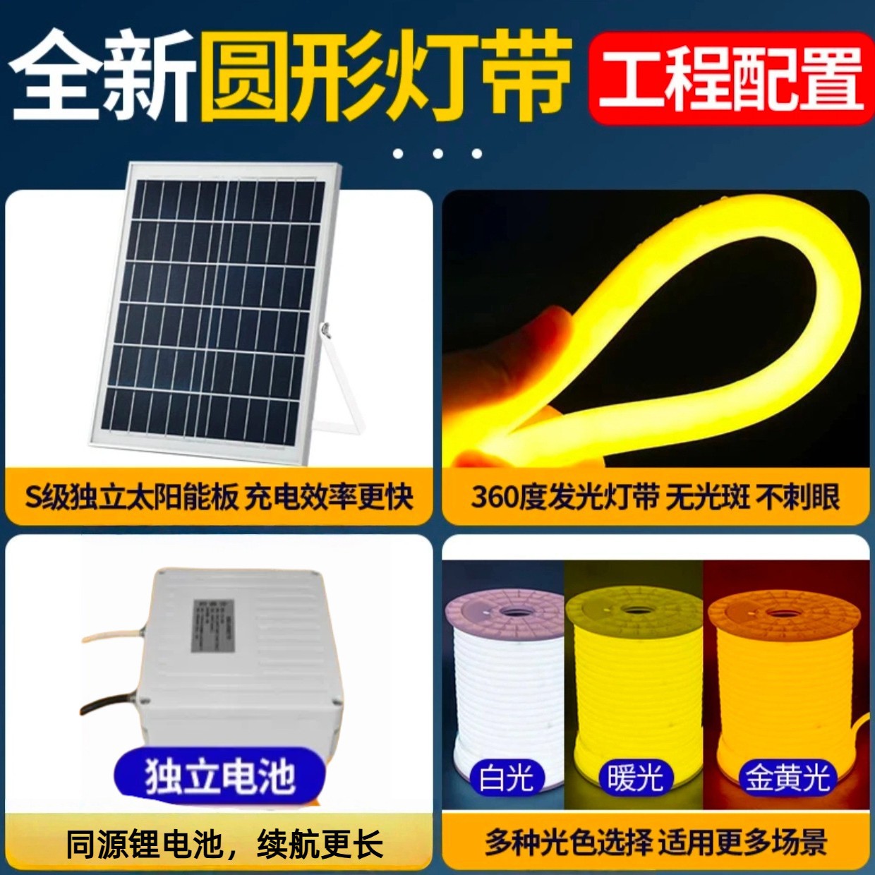 New LED circular solar light, engineering courtyard, villa, garden atmosphere, outdoor waterproof soft light strip details Picture