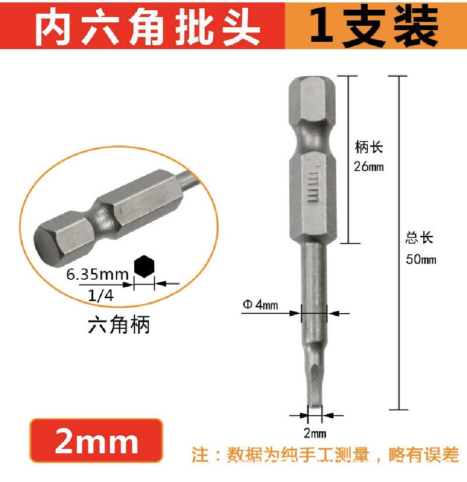 Magnetic hex socket screwdriver bit, electric screw screwdriver nozzle, air screwdriver bit, hex socket screwdriver head, 1/4 handle screwdriver head, 100mm undefined