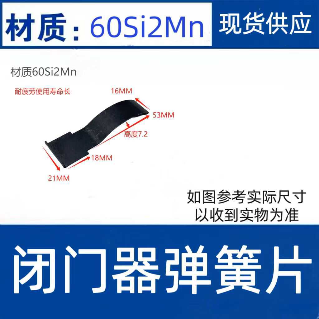 Concealed concealed door closer automatic positioning universal door closer accessory 60Si2Mn door closer spring plate undefined