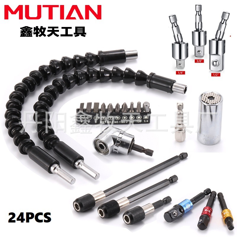 Quick-change universal flexible shaft socket corner changer, magic socket AD connecting rod socket combination set full figure