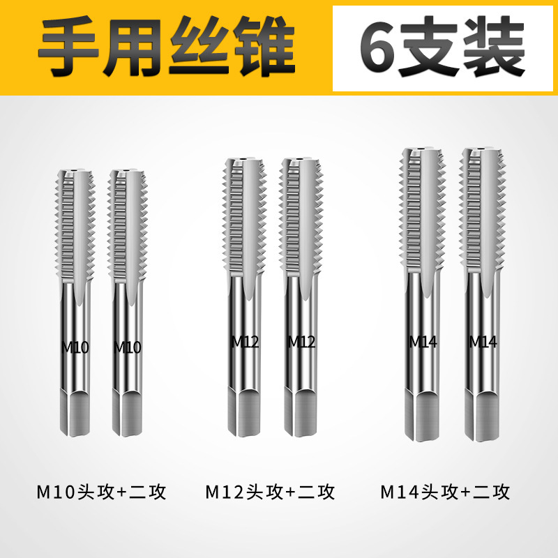Tap, die set, socket, tapping drill bit, tapping socket, tool, thread opener, hand internal thread turning, microphone, Taibao undefined