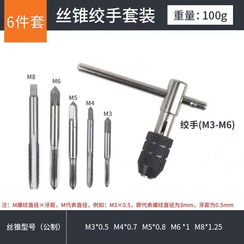 Factory direct supply of tap winch, T-type winch set, tap set, hand tap tool M3-86pc, cross-border undefined