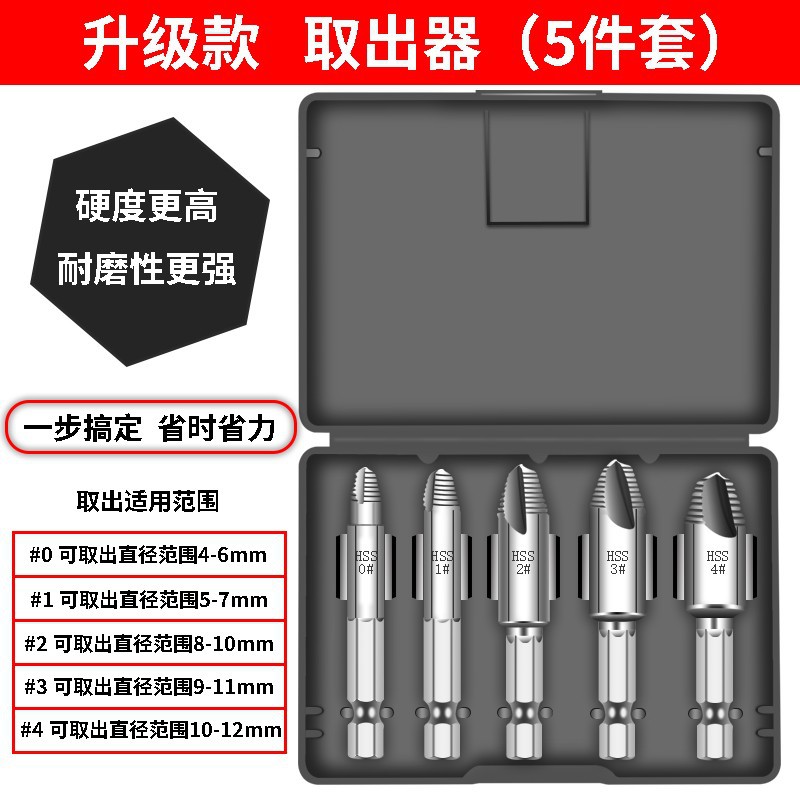 Universal short-head screw remover, wire remover, anti-slip thread, broken wire remover, removal undefined