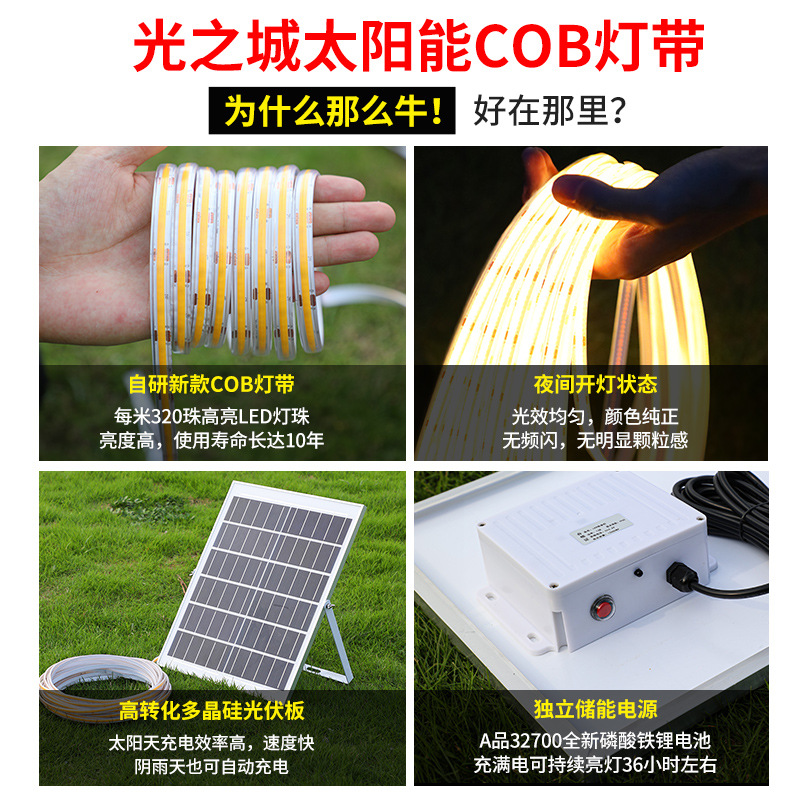 Courtyard light strips, ultra-bright outdoor waterproof solar sensor cob soft light strips, villa garden led flexible atmosphere lights details Picture