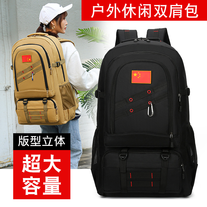 Wholesale outdoor climbing backpacks, men's super large capacity backpacks, women's travel bags, waterproof, lightweight and multi-functional luggage bags Specification drawing