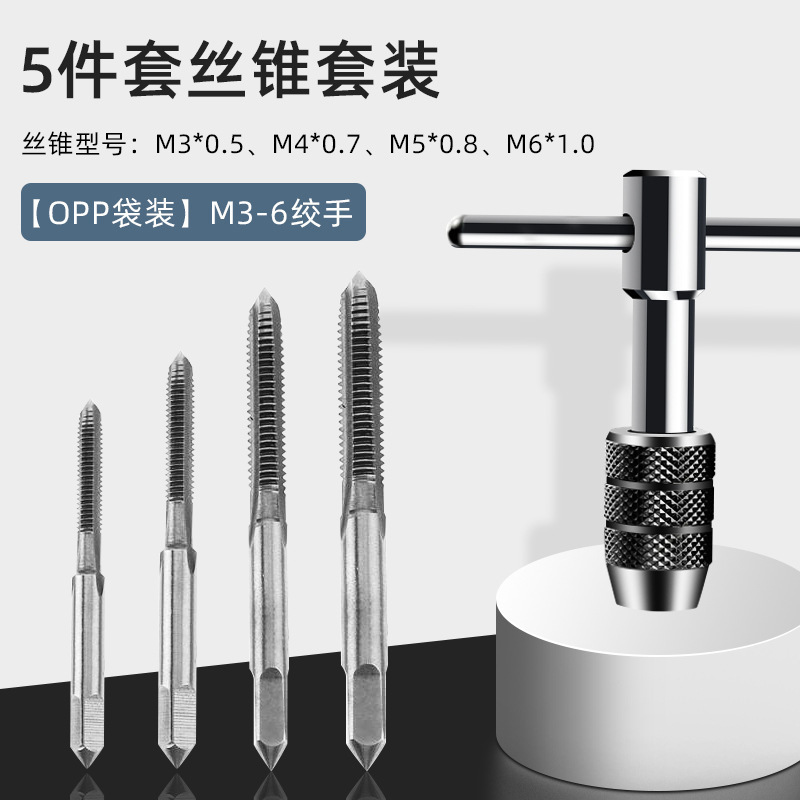 Hand tap and die set tools, taps, dies, winches, various combination sets, zinc alloy and other materials undefined
