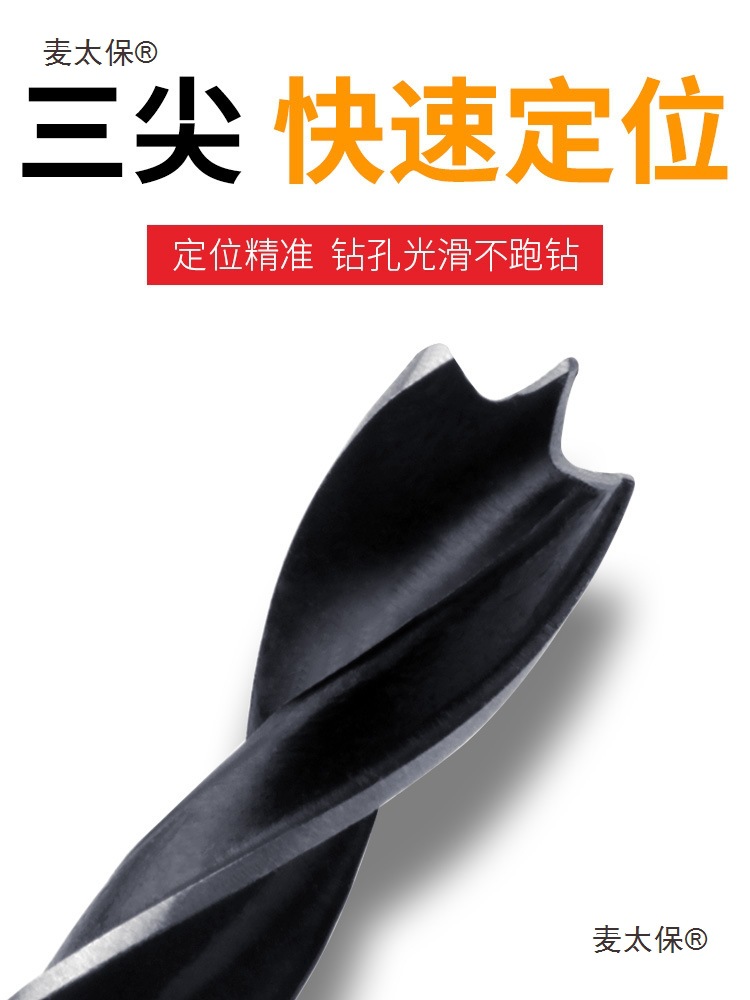 A complete set of three-pointed hole openers and drill bits for woodworking, including support drills, wood board expansion and drilling drills, door lock and drawer woodworking new Mai Taibao details Picture