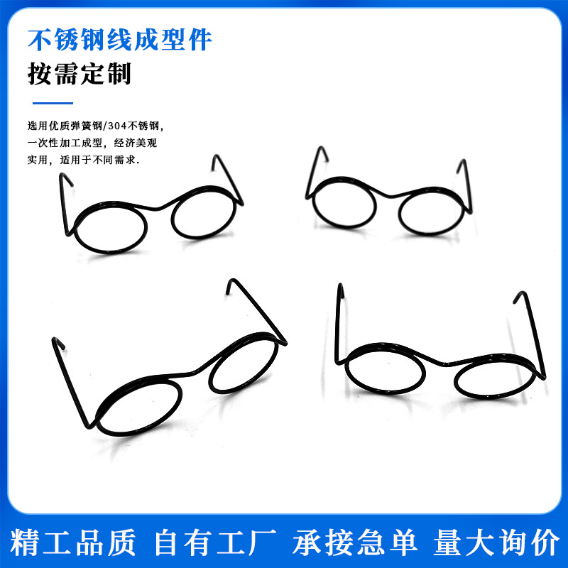 Mini glasses spring, stainless steel torsion spring, special-shaped tension spring, tension spring, telescopic spring full figure