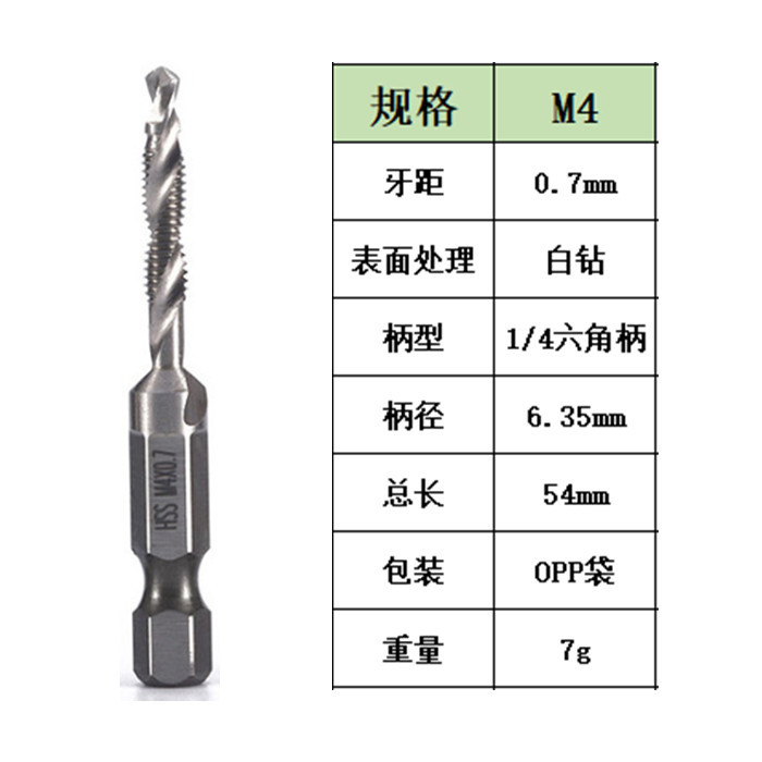 High-speed steel hexagonal handle three-in-one composite tap for drilling, tapping and chamfering integrated screw machine tapping screw tap undefined