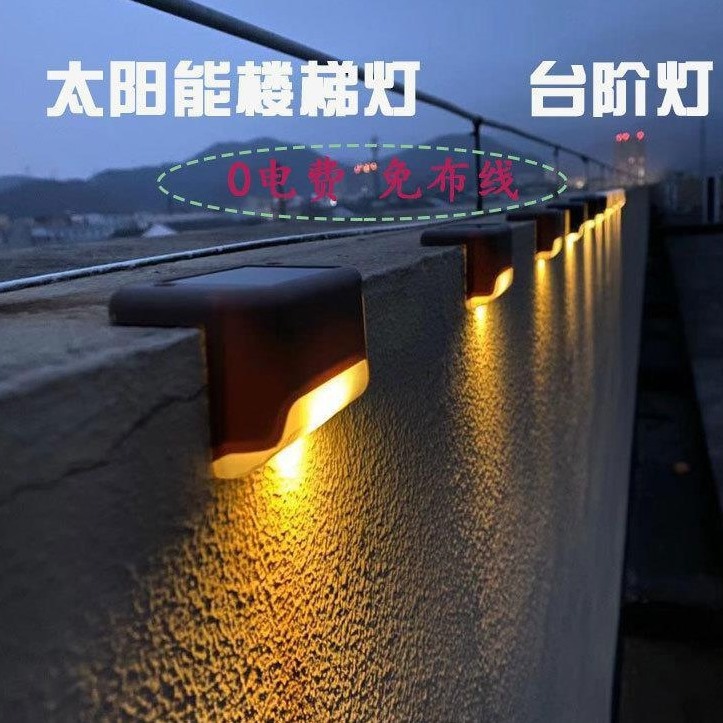 Solar step lights, outdoor fence lights, fence lights, decorative staircase lights, courtyard railing lights, solar step lights details Picture