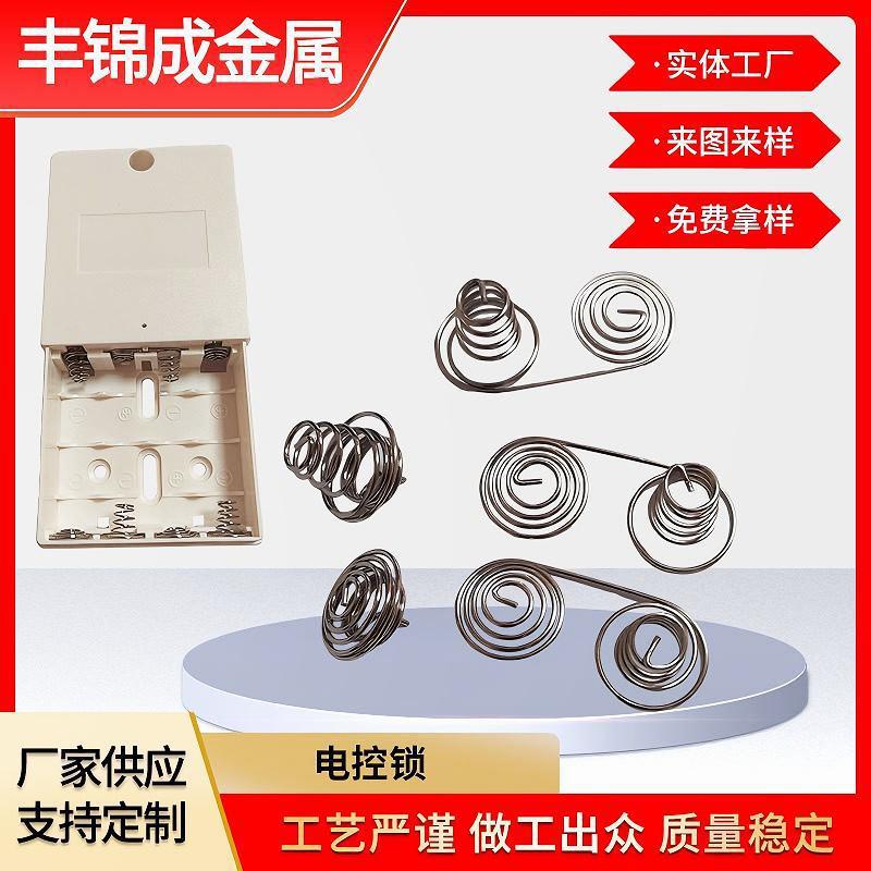 Cross-border battery spring set, electric lock spring, battery spring set, Shenzhen spring factory, special-shaped stainless steel full figure