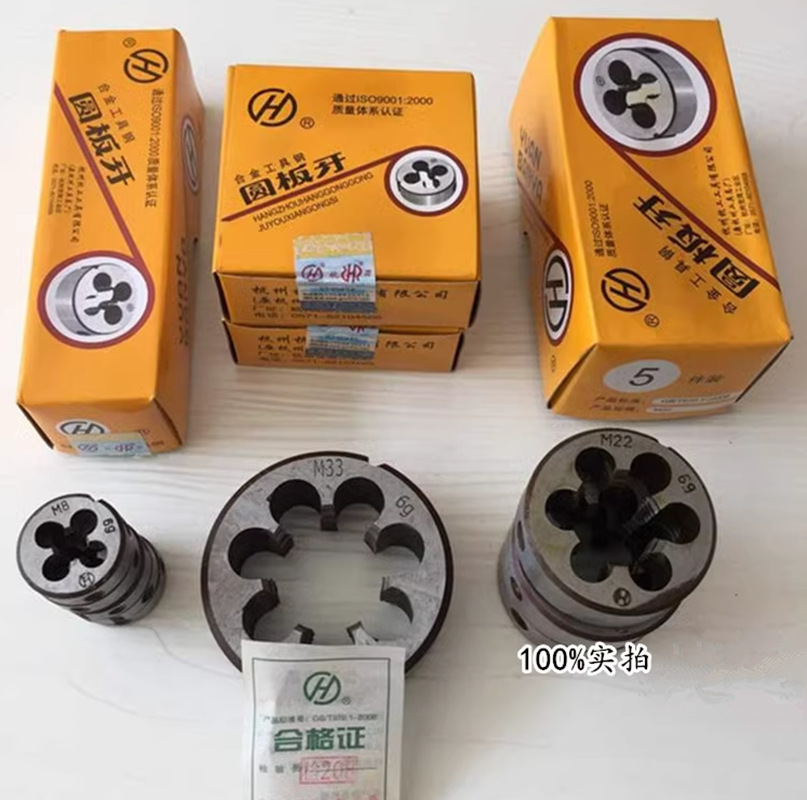 Hangzhou Hanggong Round Die and Threaded Die M2 M3 M4 M5 M6 M8 M10 M12 M14 M16 M20 details Picture