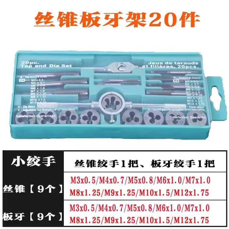 A set of 60 and 110 pieces of metric and imperial taps, a combination of taps, wrenches and winches for tapping operators undefined