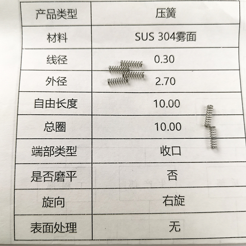 Factory direct supply of small spring precision fishing gear, fine compression springs, special-shaped mobile phones, clocks, lighters, and torque small springs undefined