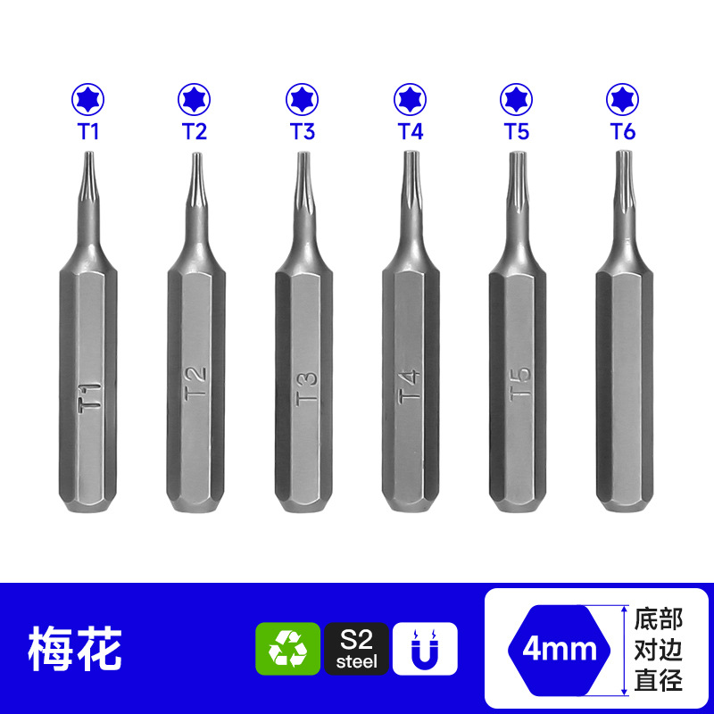 Single-head 28MS 2 single-head mini five-point electric screwdriver bit drill for electricians, featuring a high-strength magnetic anti-slip function undefined