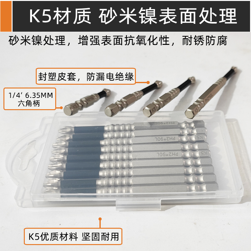 K5 sand nickel anti-slip and impact-resistant torque screwdriver bit PH2 industrial-grade screwdriver tip strong magnetic air screwdriver bit Application Scenario