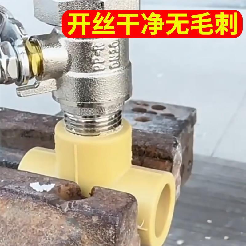 Water pipe inner hole opener, electric drill, hexagonal universal, 4-point and 6-point PPR water pipe tapping and threading tool, PPE tap, new Application Scenario