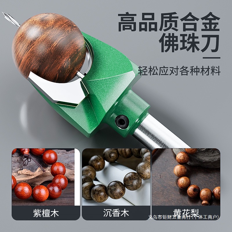 Woodworking prayer bead knife, round bead knife, wood bead knife, pagoda knife, turning knife, hard alloy prayer bead drill bit, knife head bracelet details Picture