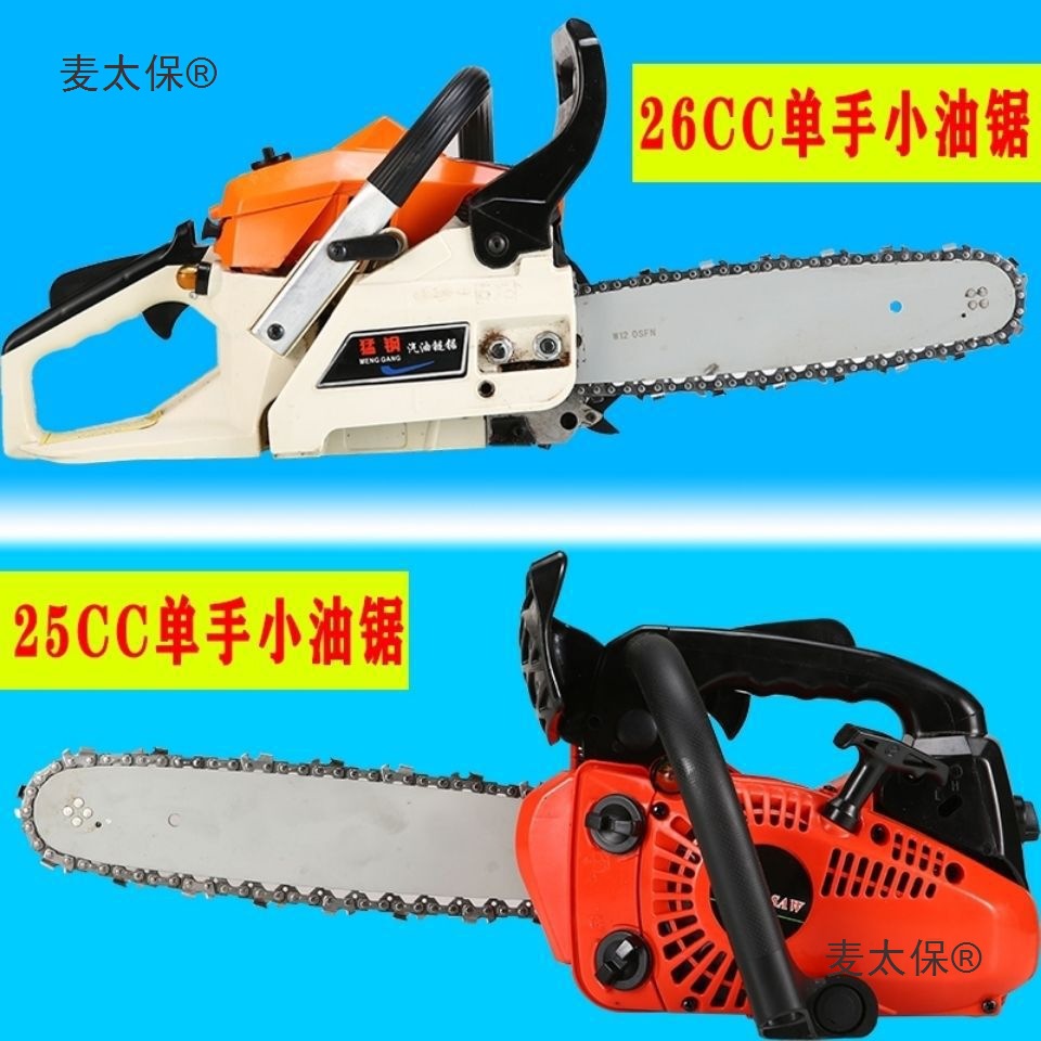 Menggang small chainsaw, logging saw, electric saw, tree cutter, bamboo saw, electric chain saw, electric saw, small chainsaw, super small, Temai Taibao full figure